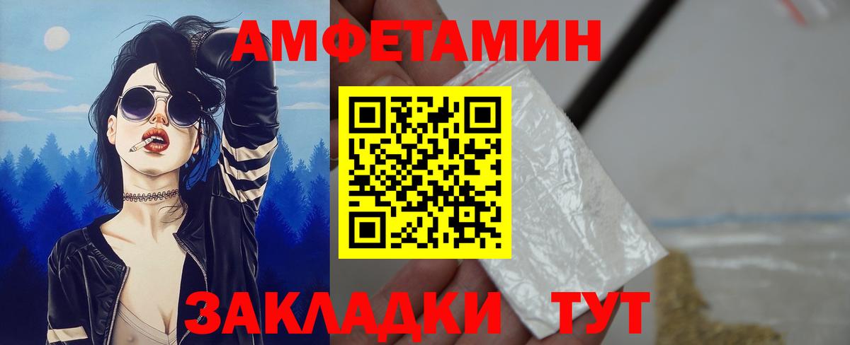 Амфетамин 98% Зеленогорск
