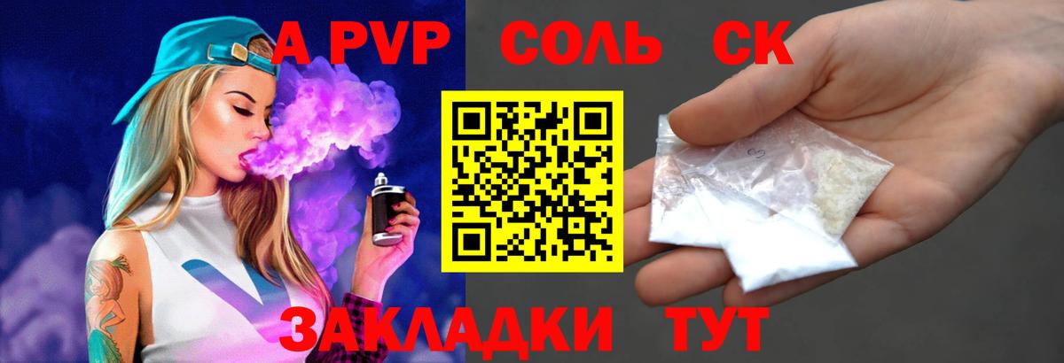 APVP СК КРИС Зеленогорск