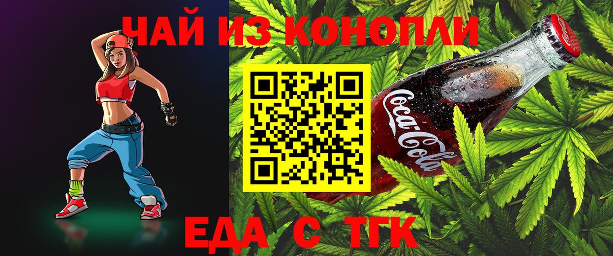 Canna-Cookies конопля  Вход с VPN  Зеленогорск 