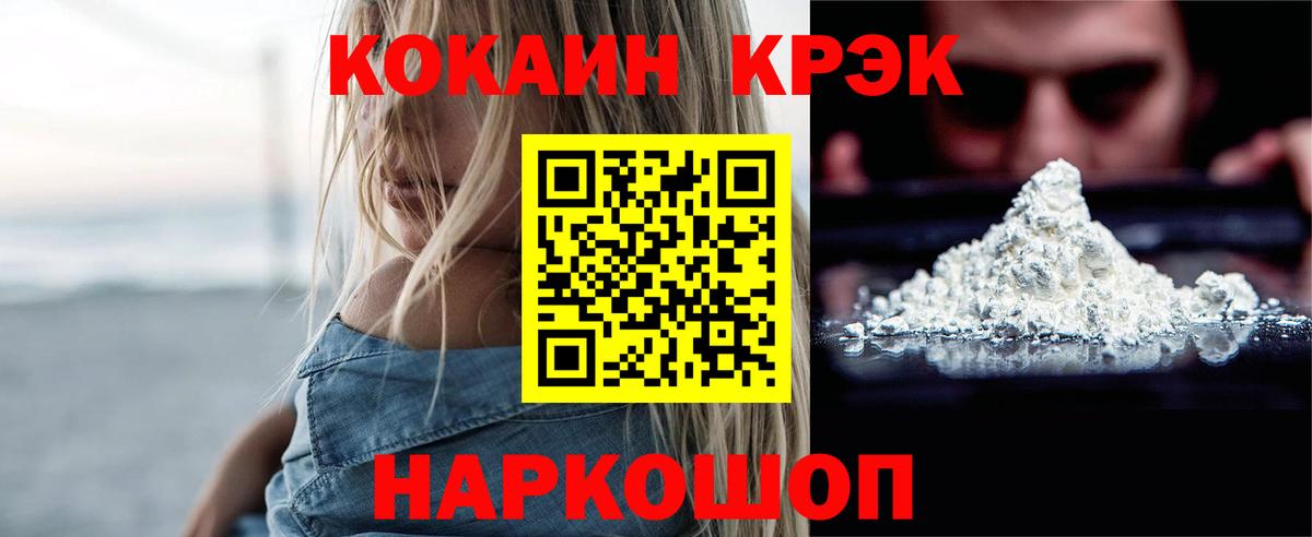 COCAIN  Кокаин Fish Scale  Вход с VPN  Зеленогорск 