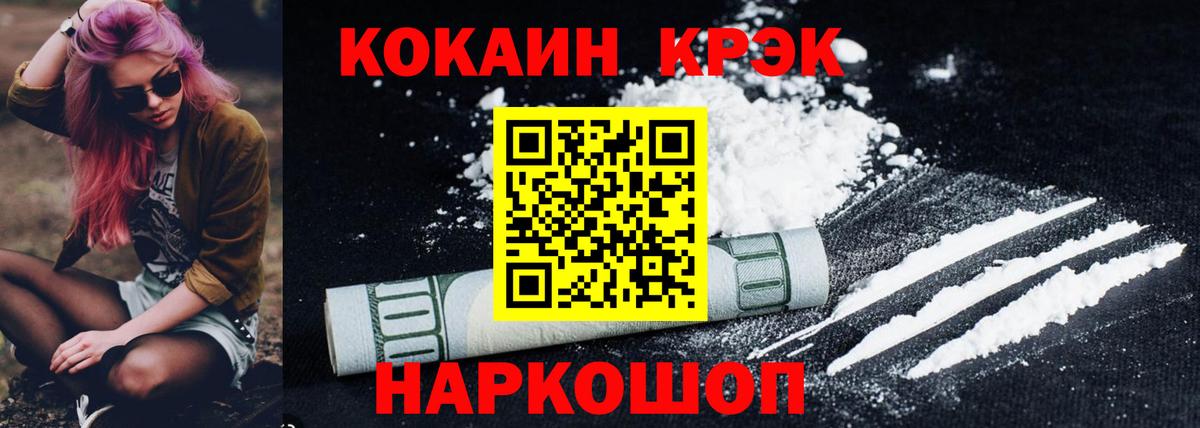 COCAIN VHQ Зеленогорск
