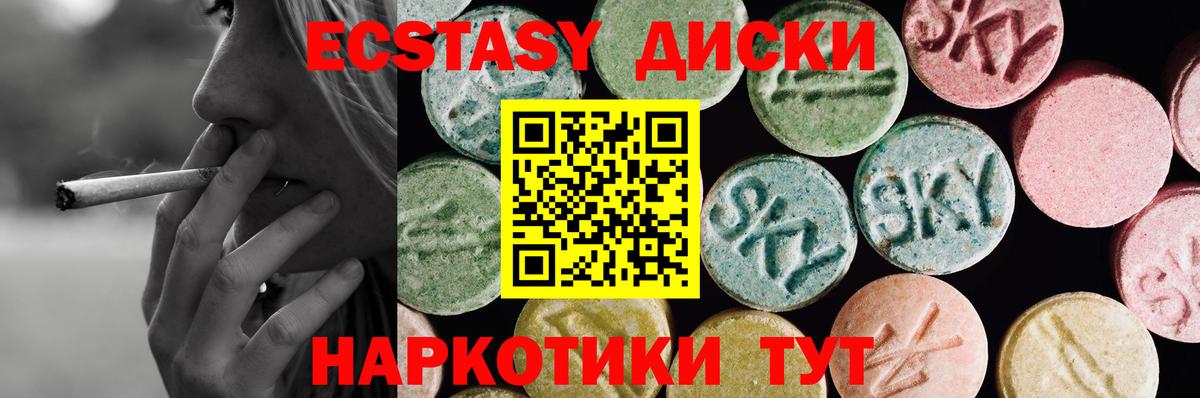 Зеленогорск  Экстази ешки  ЭКСТАЗИ  ЭКСТАЗИ диски  Вход с VPN 