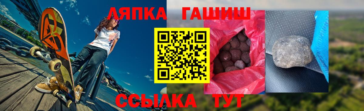 ГАШ гашик Зеленогорск