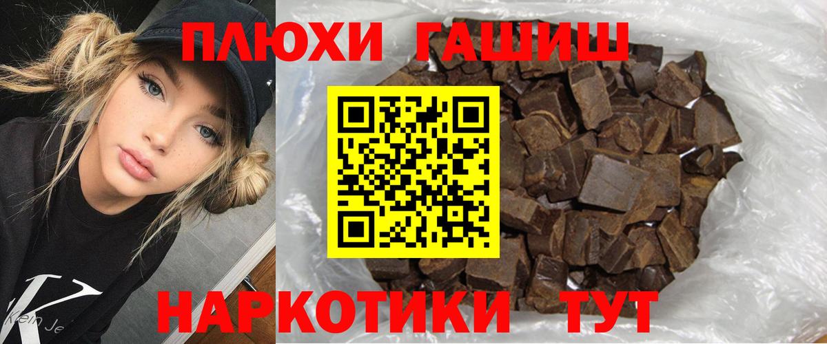 Гашиш гашик  Вход с VPN  Зеленогорск  Гашиш  ГАШИШ убойный 