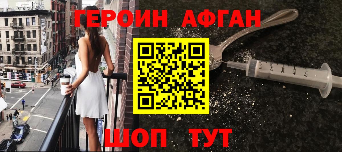 ГЕРОИН герыч Зеленогорск
