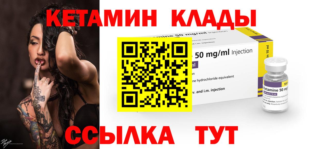 Зеленогорск  КЕТАМИН VHQ  Вход с VPN 