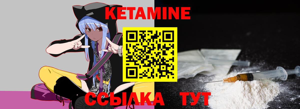 Кетамин VHQ Зеленогорск
