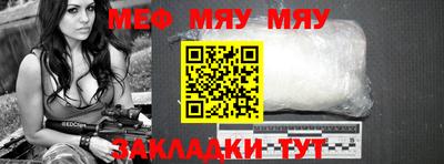 мефедрон мука Ливны