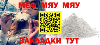 мефедрон мука Ливны
