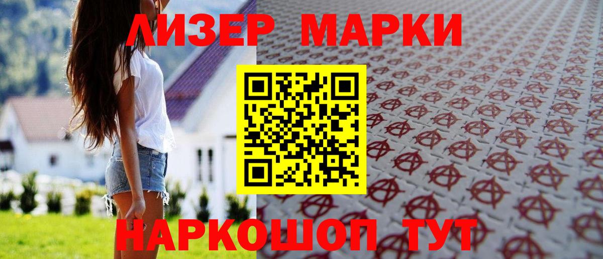 Зеленогорск  ЛСД экстази  LSD-25 экстази кислота  Вход с VPN  LSD-25 экстази кислота 