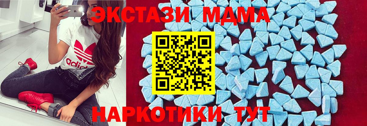 MDMA crystal Зеленогорск