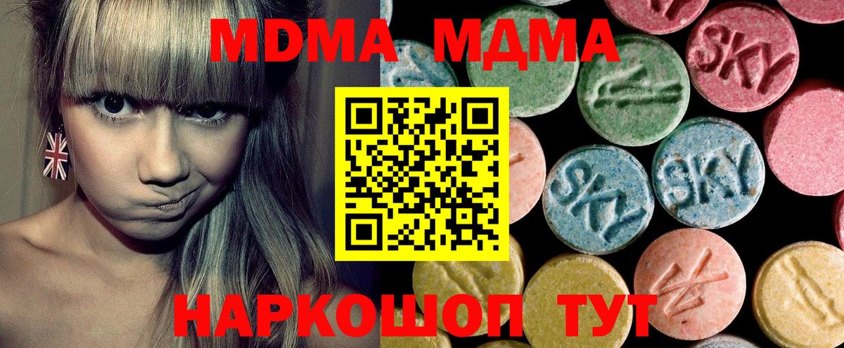 Зеленогорск  МДМА молли  MDMA  Вход с VPN 