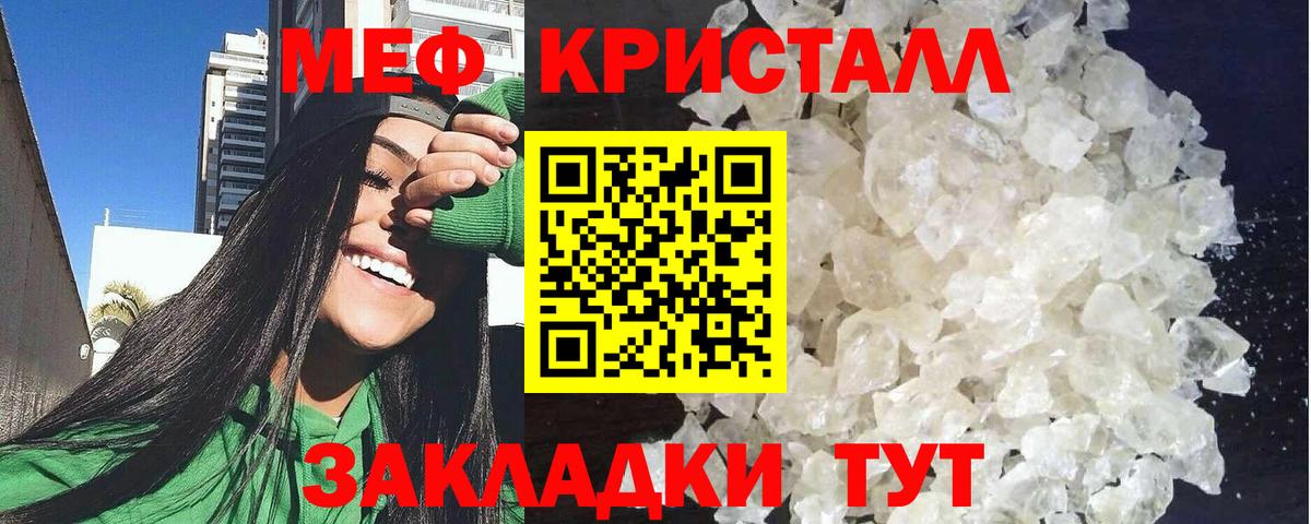 МЕФ  Зеленогорск