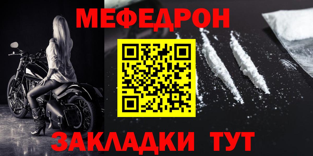 Зеленогорск  Меф mephedrone  Меф VHQ  МЯУ-МЯУ  Вход с VPN 