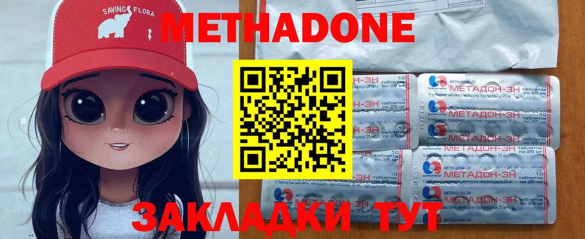 Зеленогорск  МЕТАДОН кристалл  Вход с VPN  кракен вход  Метадон мёд 