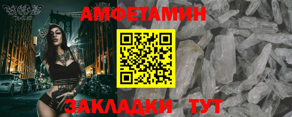 МЕТАМФЕТАМИН витя  Вход с VPN  Зеленогорск 