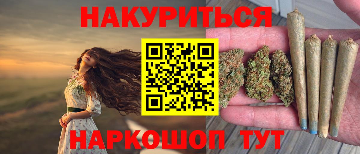 Конопля Amnesia Зеленогорск